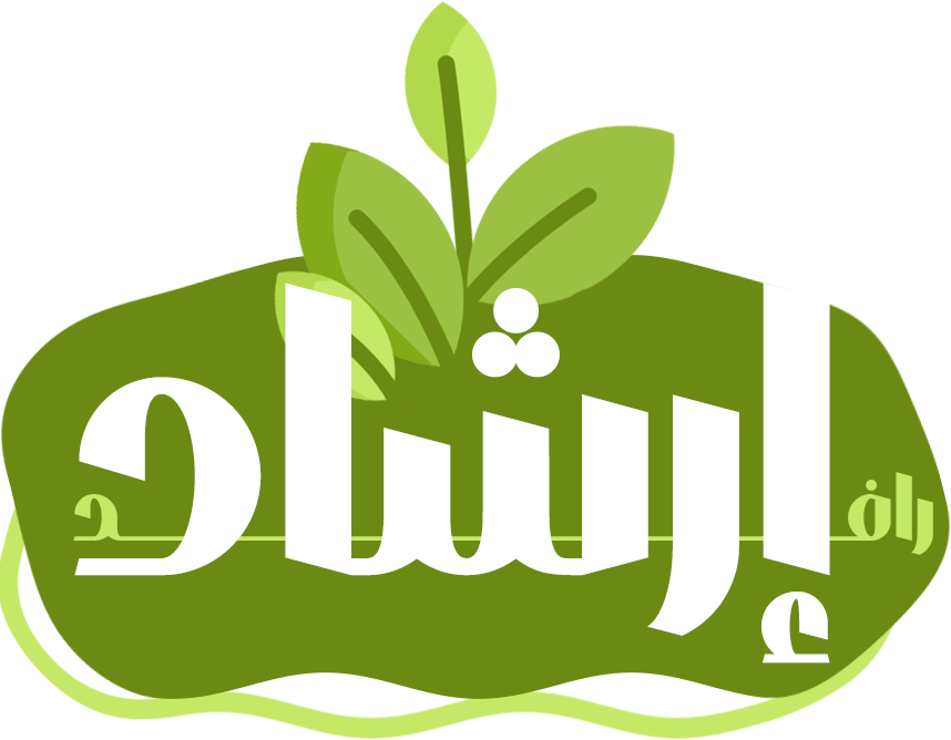 جمعية الدعوة والارشاد وتوعية الجاليات بأبها