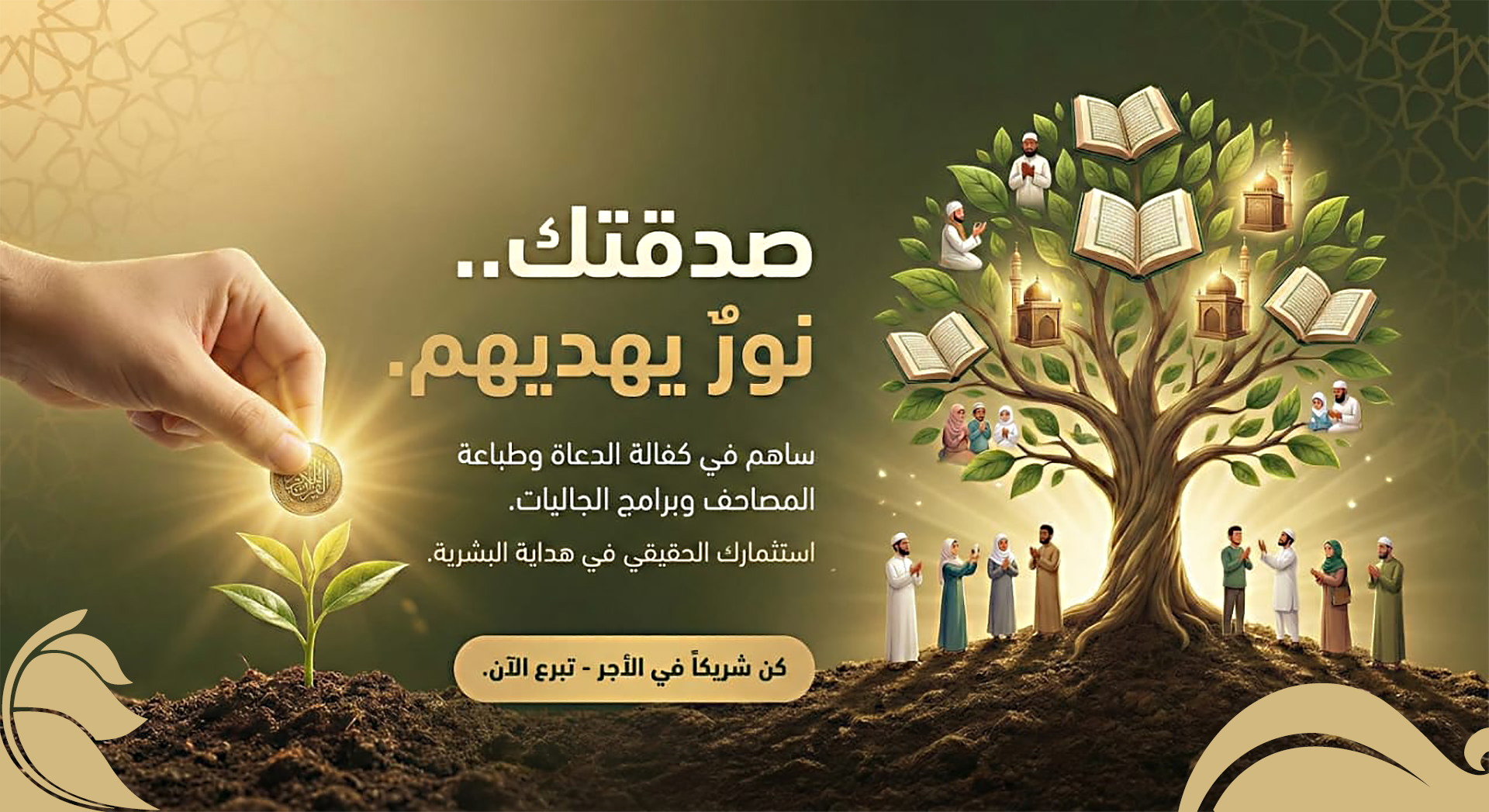 جمعية الدعوة والارشاد وتوعية الجاليات بأبها